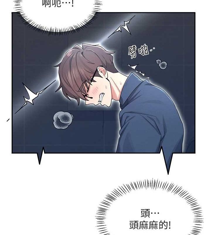 《飛機盃女神連線中》漫画 第5話-快感加倍的偷窺模式