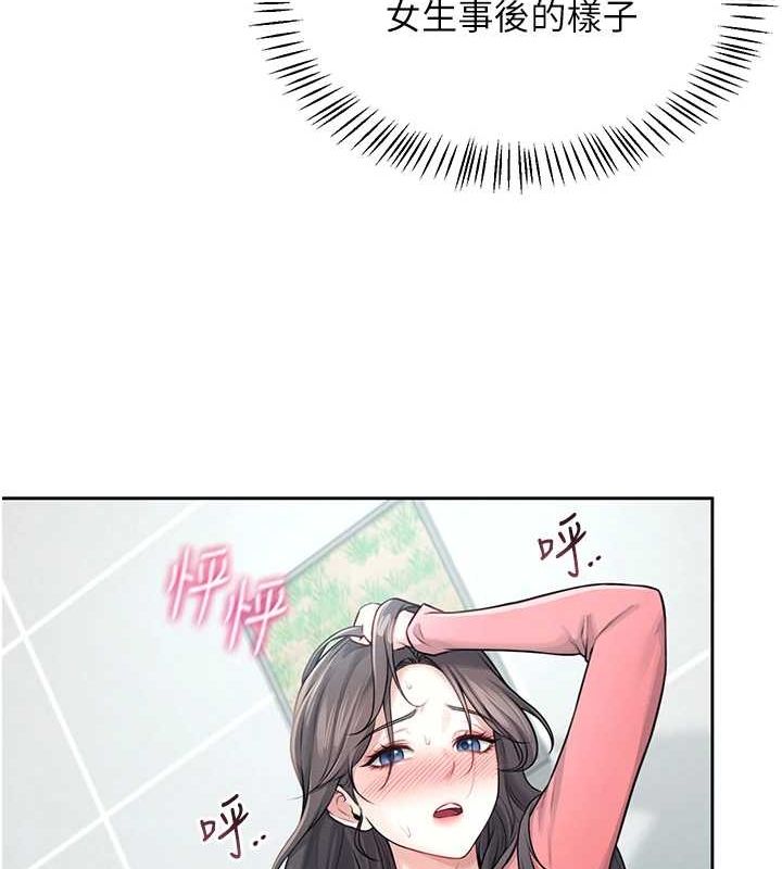 《飛機盃女神連線中》漫画 第5話-快感加倍的偷窺模式