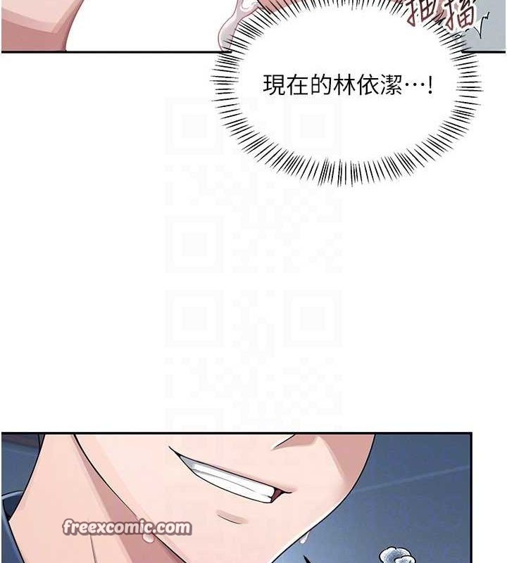 《飛機盃女神連線中》漫画 第5話-快感加倍的偷窺模式