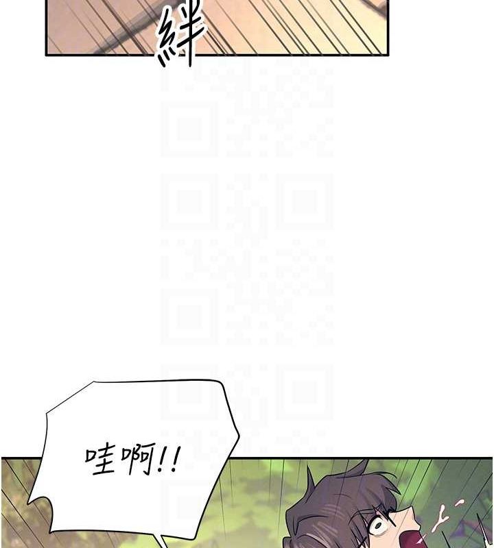 《飛機盃女神連線中》漫画 第5話-快感加倍的偷窺模式