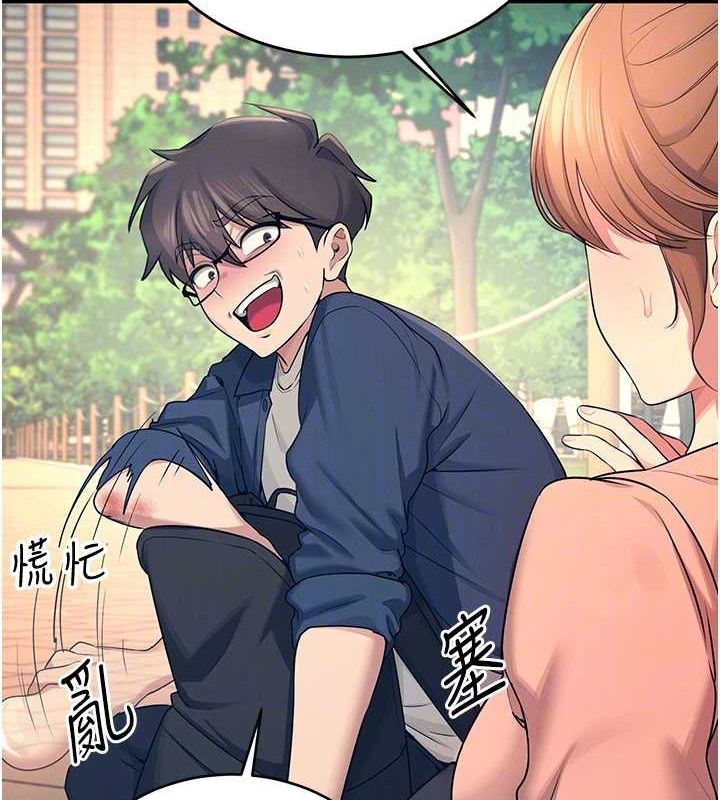 《飛機盃女神連線中》漫画 第5話-快感加倍的偷窺模式