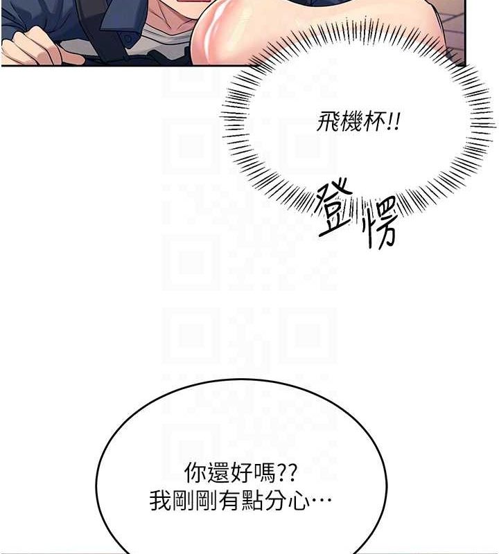 《飛機盃女神連線中》漫画 第5話-快感加倍的偷窺模式