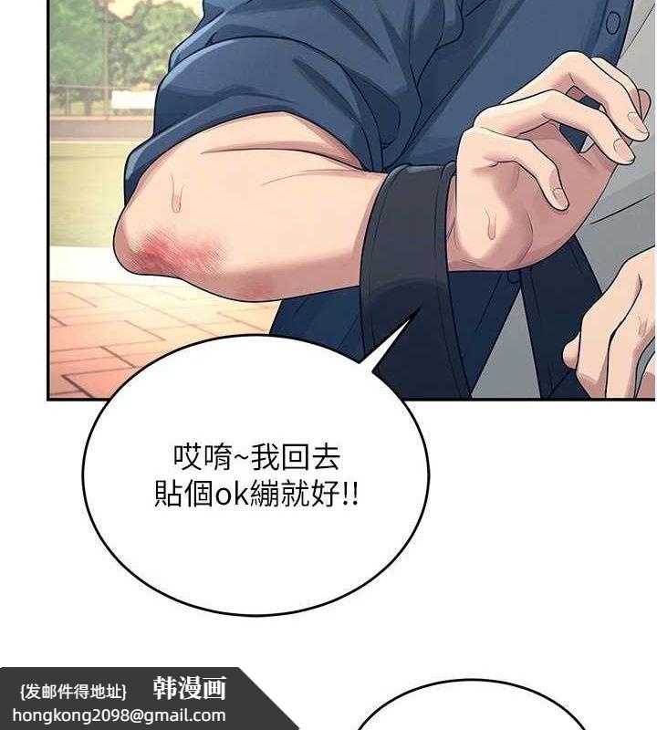 《飛機盃女神連線中》漫画 第5話-快感加倍的偷窺模式