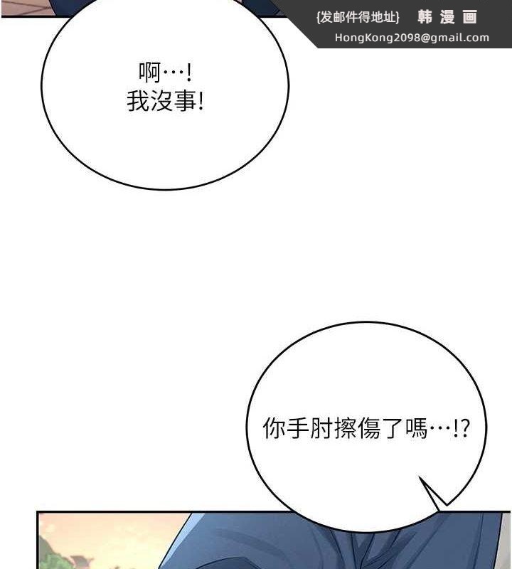 《飛機盃女神連線中》漫画 第5話-快感加倍的偷窺模式