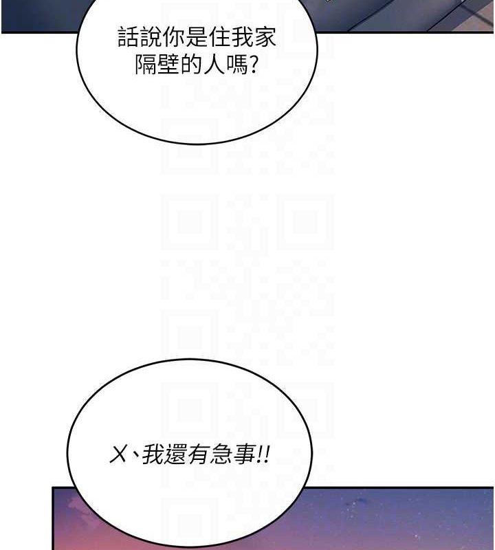 《飛機盃女神連線中》漫画 第5話-快感加倍的偷窺模式