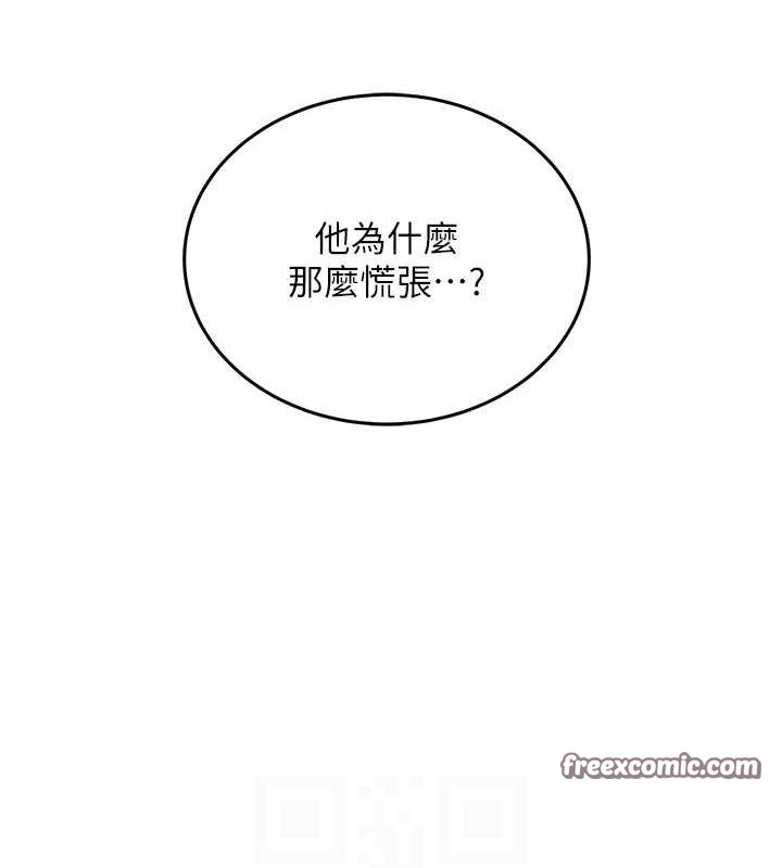 《飛機盃女神連線中》漫画 第5話-快感加倍的偷窺模式