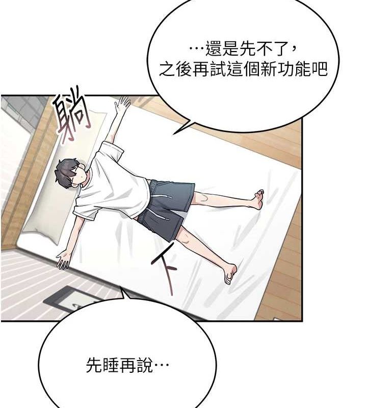 《飛機盃女神連線中》漫画 第5話-快感加倍的偷窺模式