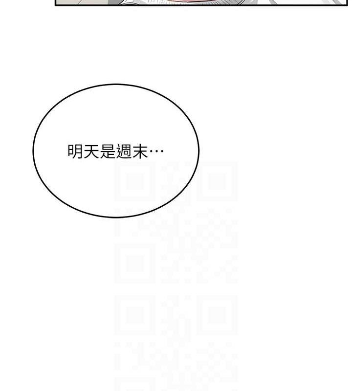 《飛機盃女神連線中》漫画 第5話-快感加倍的偷窺模式