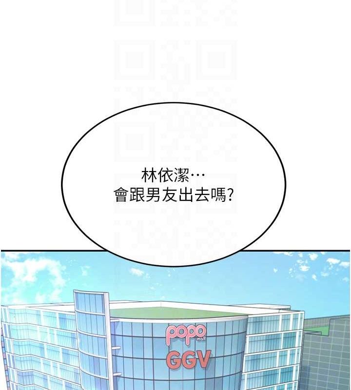 《飛機盃女神連線中》漫画 第5話-快感加倍的偷窺模式