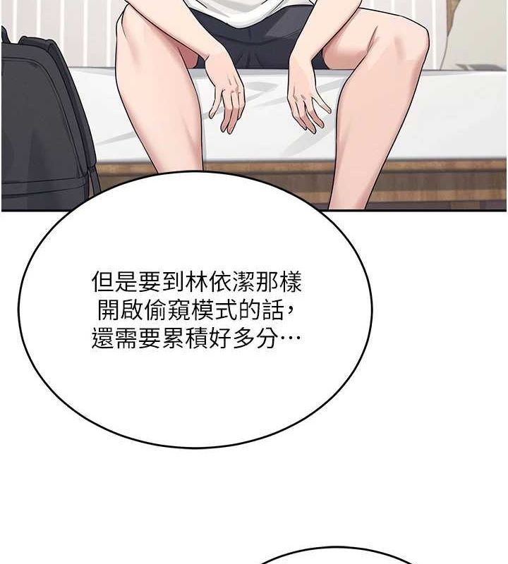 《飛機盃女神連線中》漫画 第5話-快感加倍的偷窺模式
