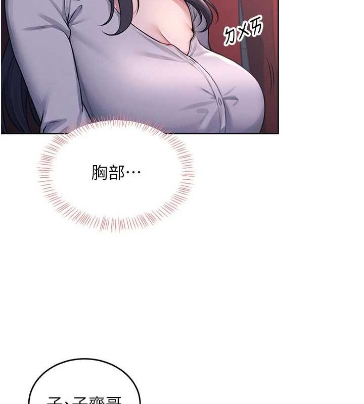《飛機盃女神連線中》漫画 第5話-快感加倍的偷窺模式