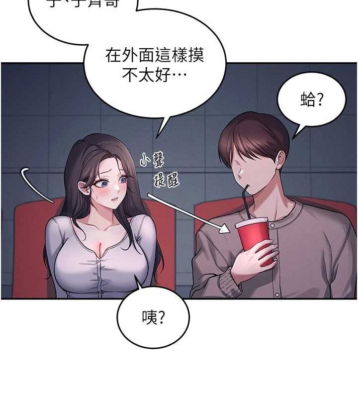 《飛機盃女神連線中》漫画 第5話-快感加倍的偷窺模式