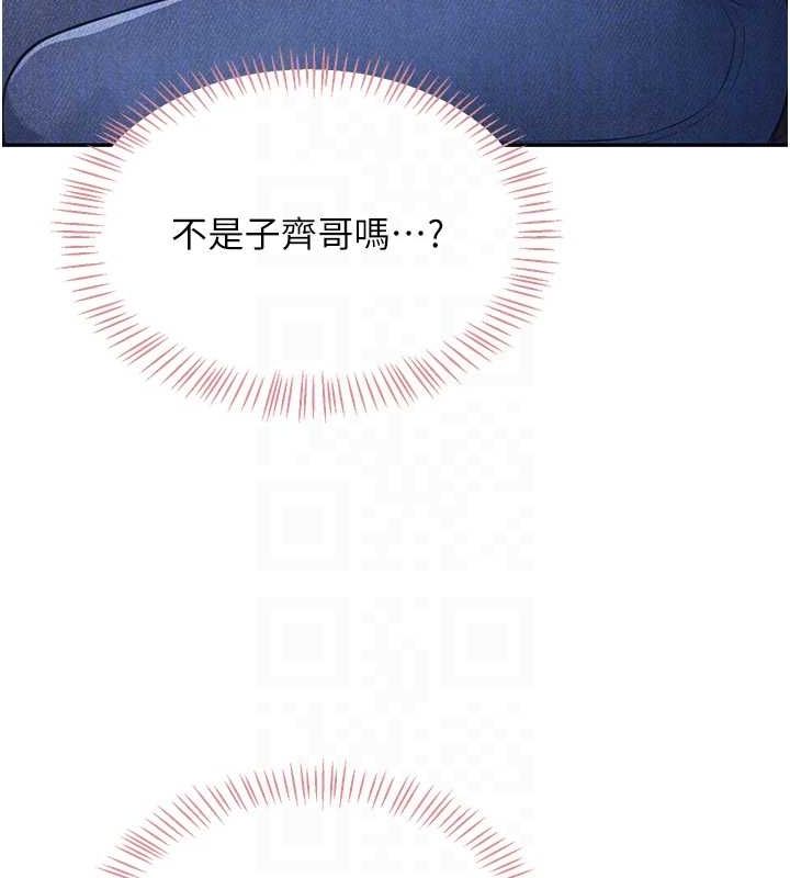 《飛機盃女神連線中》漫画 第5話-快感加倍的偷窺模式