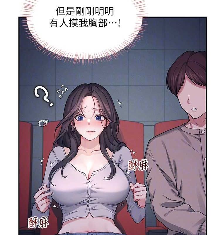《飛機盃女神連線中》漫画 第5話-快感加倍的偷窺模式