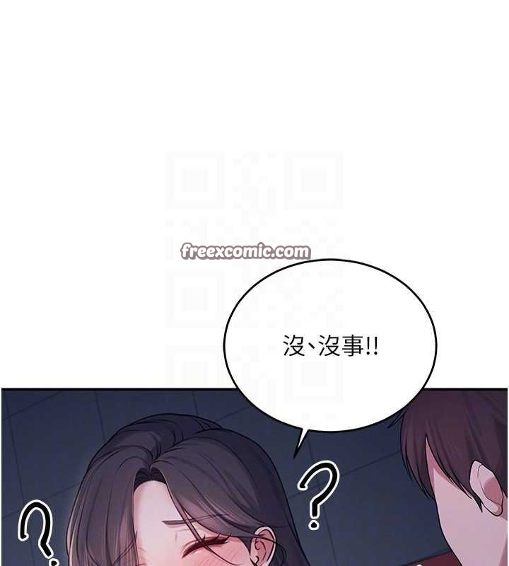 《飛機盃女神連線中》漫画 第5話-快感加倍的偷窺模式