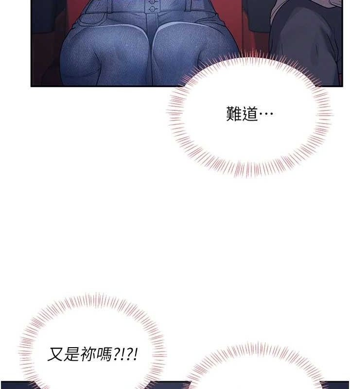 《飛機盃女神連線中》漫画 第5話-快感加倍的偷窺模式