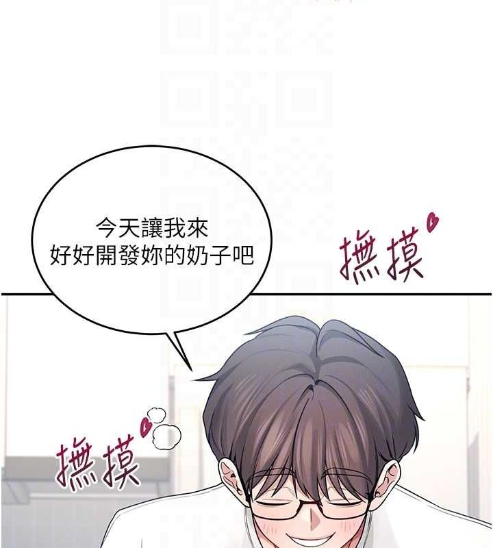 《飛機盃女神連線中》漫画 第5話-快感加倍的偷窺模式