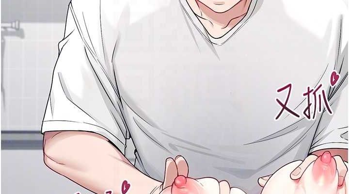 《飛機盃女神連線中》漫画 第5話-快感加倍的偷窺模式
