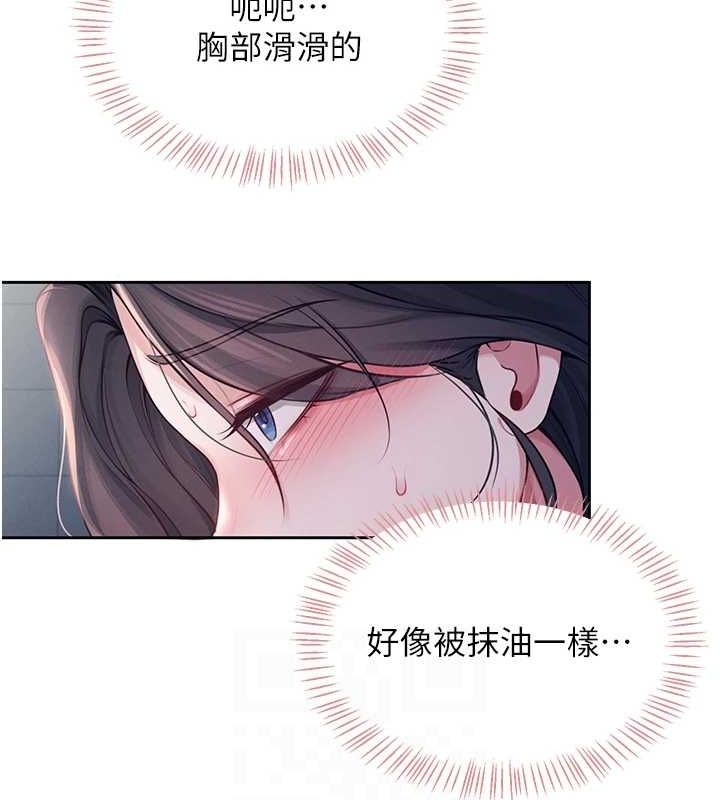 《飛機盃女神連線中》漫画 第5話-快感加倍的偷窺模式