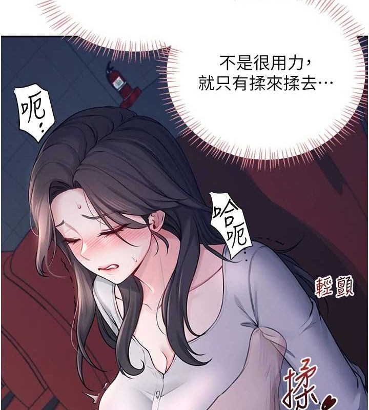 《飛機盃女神連線中》漫画 第5話-快感加倍的偷窺模式