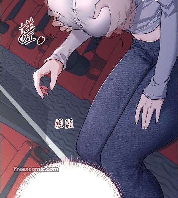 《飛機盃女神連線中》漫画 第5話-快感加倍的偷窺模式