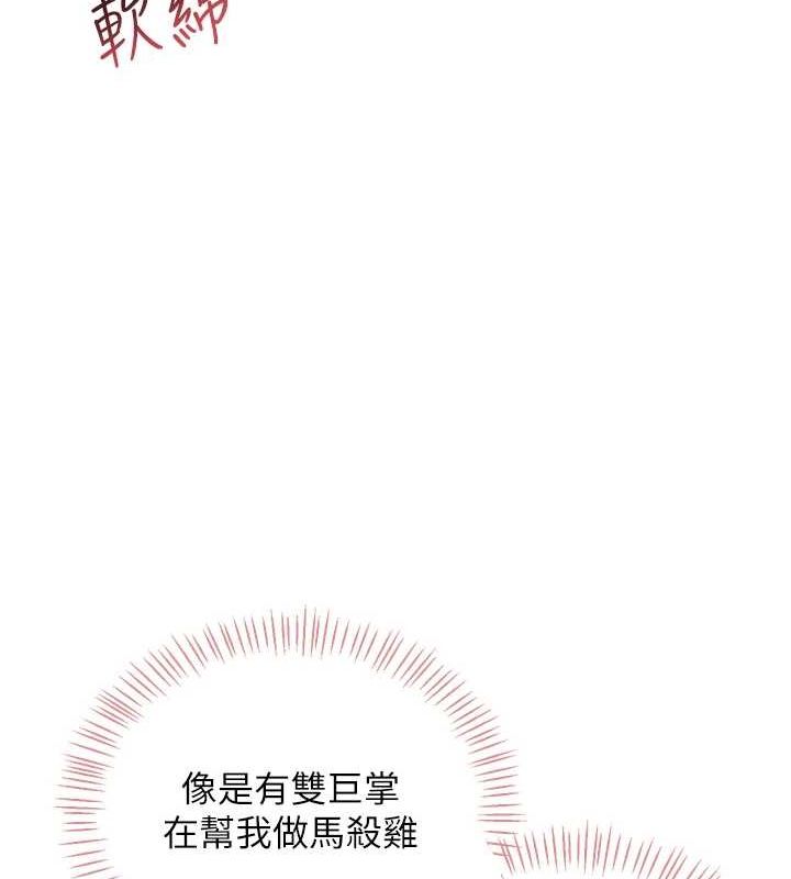 《飛機盃女神連線中》漫画 第5話-快感加倍的偷窺模式