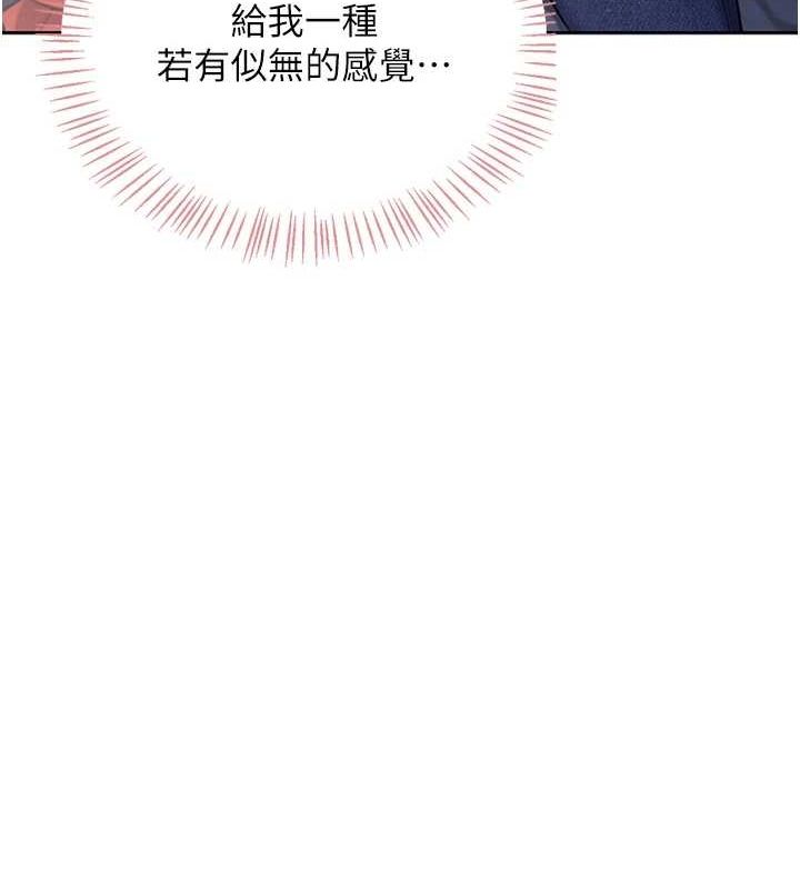 《飛機盃女神連線中》漫画 第5話-快感加倍的偷窺模式