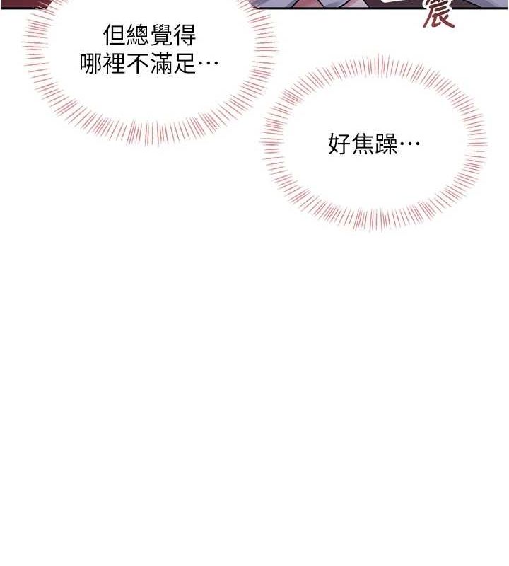 《飛機盃女神連線中》漫画 第5話-快感加倍的偷窺模式