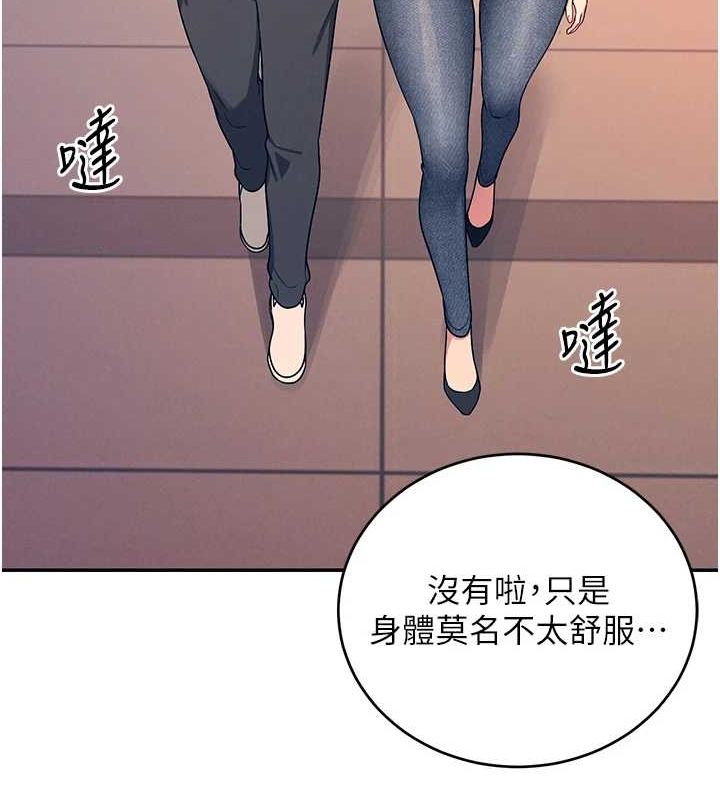 《飛機盃女神連線中》漫画 第5話-快感加倍的偷窺模式
