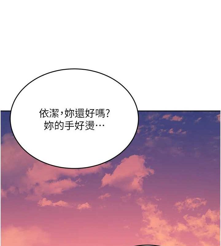 《飛機盃女神連線中》漫画 第5話-快感加倍的偷窺模式