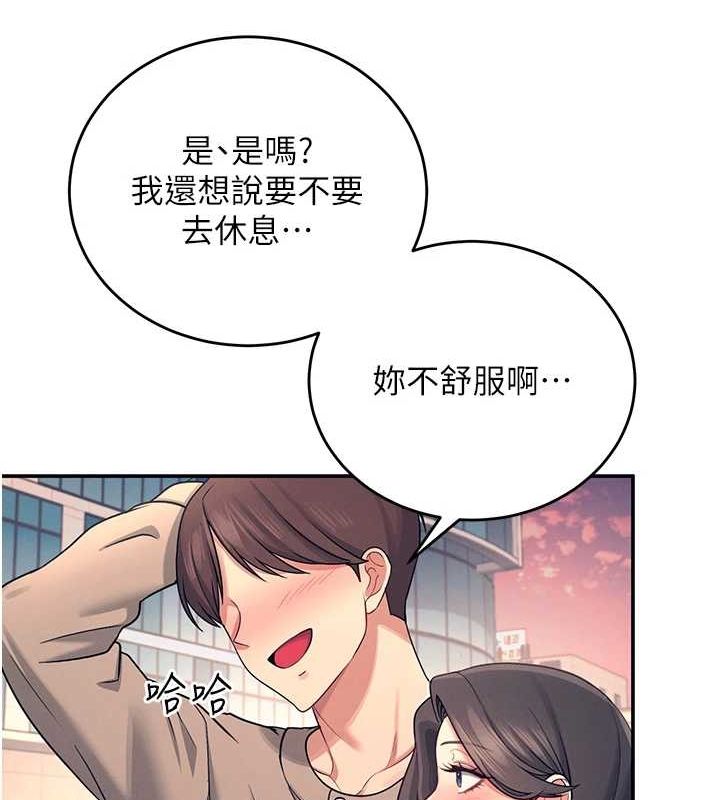 《飛機盃女神連線中》漫画 第5話-快感加倍的偷窺模式