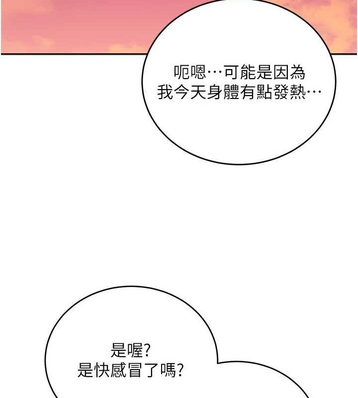 《飛機盃女神連線中》漫画 第5話-快感加倍的偷窺模式