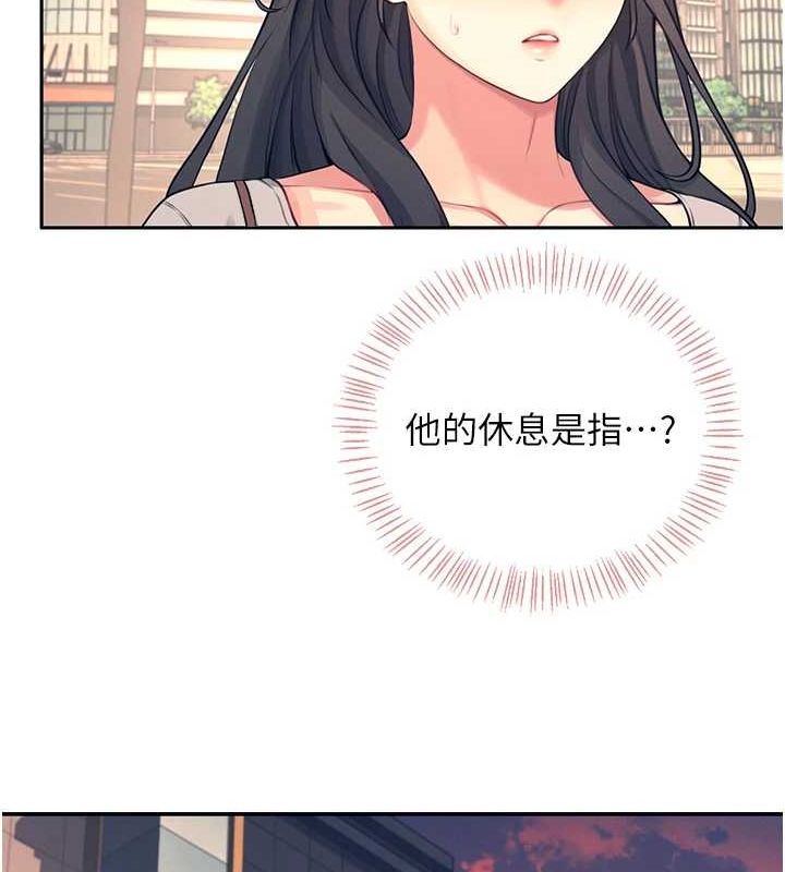 《飛機盃女神連線中》漫画 第5話-快感加倍的偷窺模式