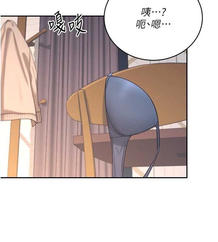 《飛機盃女神連線中》漫画 第5話-快感加倍的偷窺模式