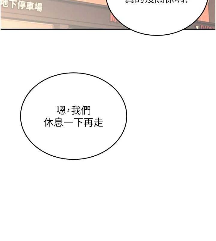 《飛機盃女神連線中》漫画 第5話-快感加倍的偷窺模式