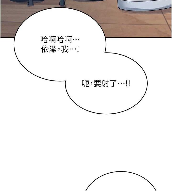 《飛機盃女神連線中》漫画 第5話-快感加倍的偷窺模式