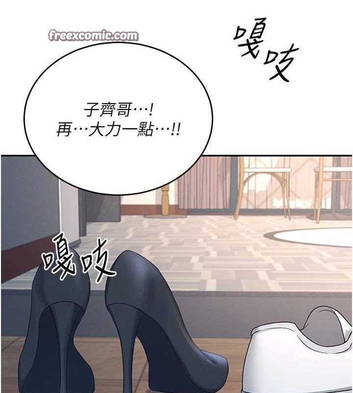 《飛機盃女神連線中》漫画 第5話-快感加倍的偷窺模式