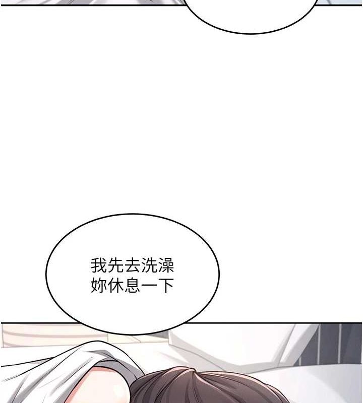 《飛機盃女神連線中》漫画 第5話-快感加倍的偷窺模式