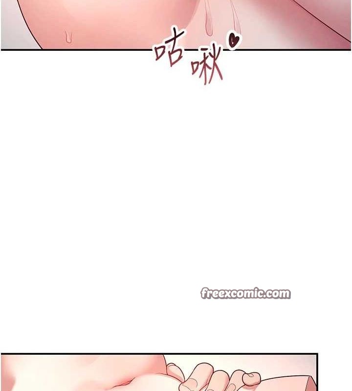 《飛機盃女神連線中》漫画 第5話-快感加倍的偷窺模式