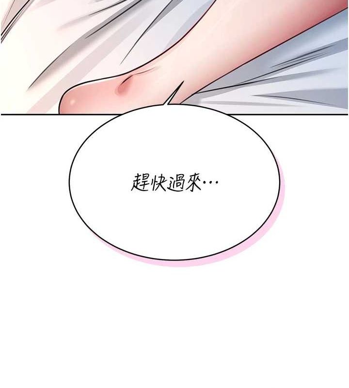 《飛機盃女神連線中》漫画 第5話-快感加倍的偷窺模式
