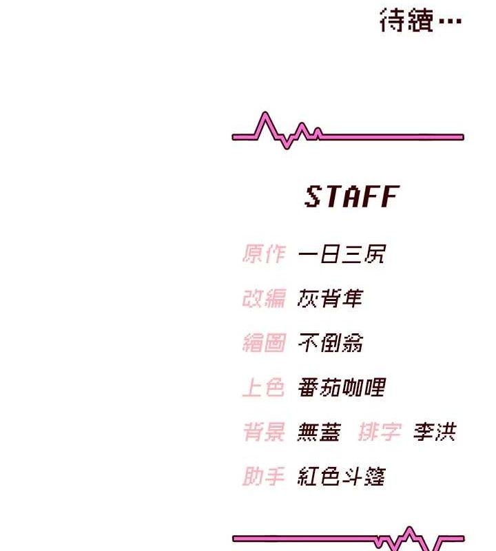 《飛機盃女神連線中》漫画 第5話-快感加倍的偷窺模式