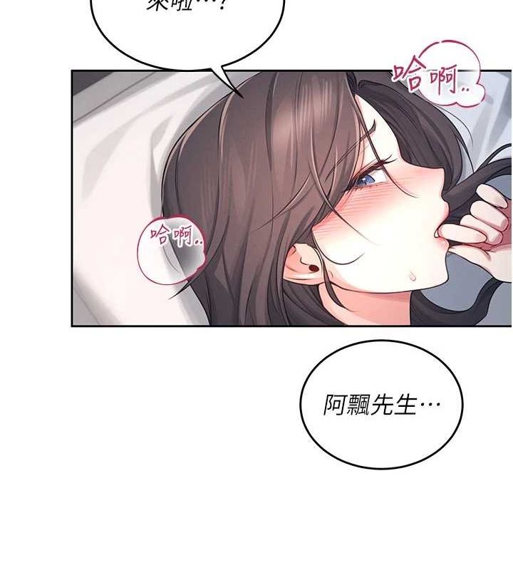 《飛機盃女神連線中》漫画 第5話-快感加倍的偷窺模式