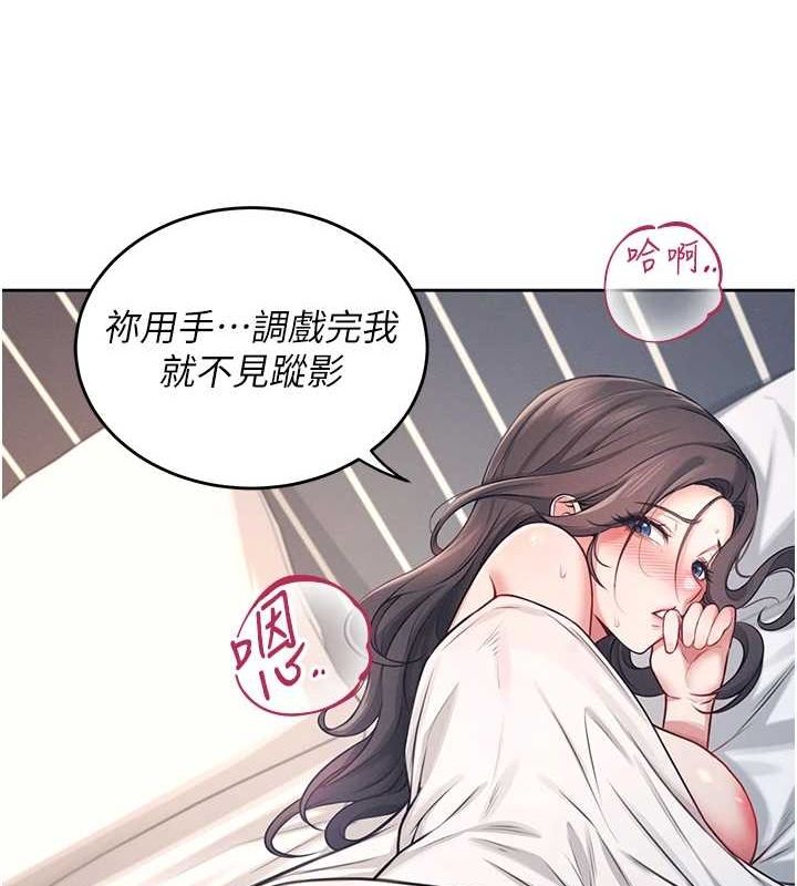 《飛機盃女神連線中》漫画 第5話-快感加倍的偷窺模式