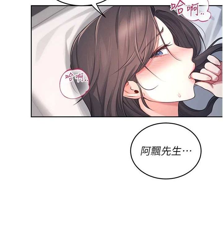 《飛機盃女神連線中》漫画 第6話-房間裡隨時都可以♥