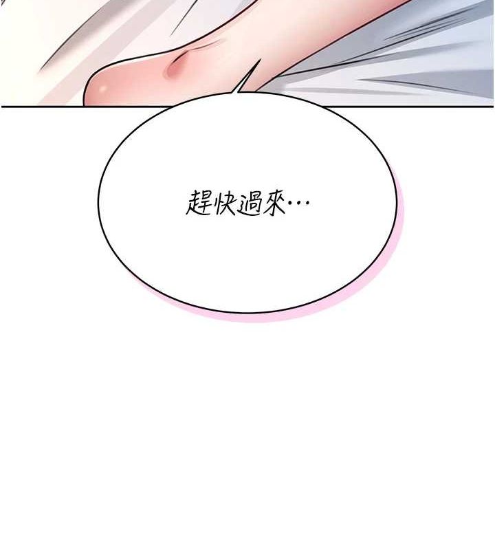 《飛機盃女神連線中》漫画 第6話-房間裡隨時都可以♥