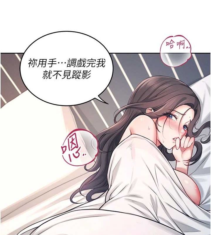 《飛機盃女神連線中》漫画 第6話-房間裡隨時都可以♥