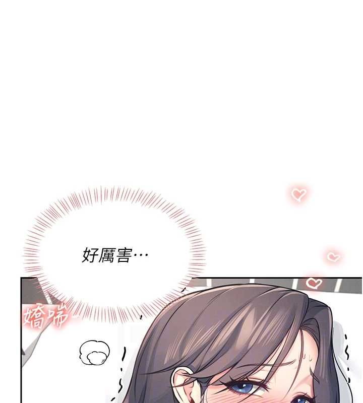 《飛機盃女神連線中》漫画 第6話-房間裡隨時都可以♥