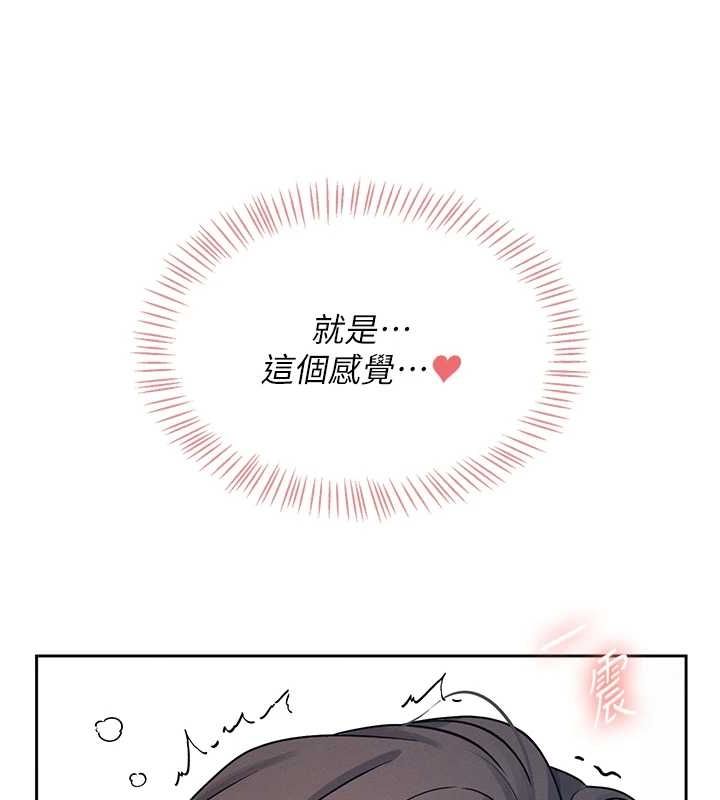 《飛機盃女神連線中》漫画 第6話-房間裡隨時都可以♥