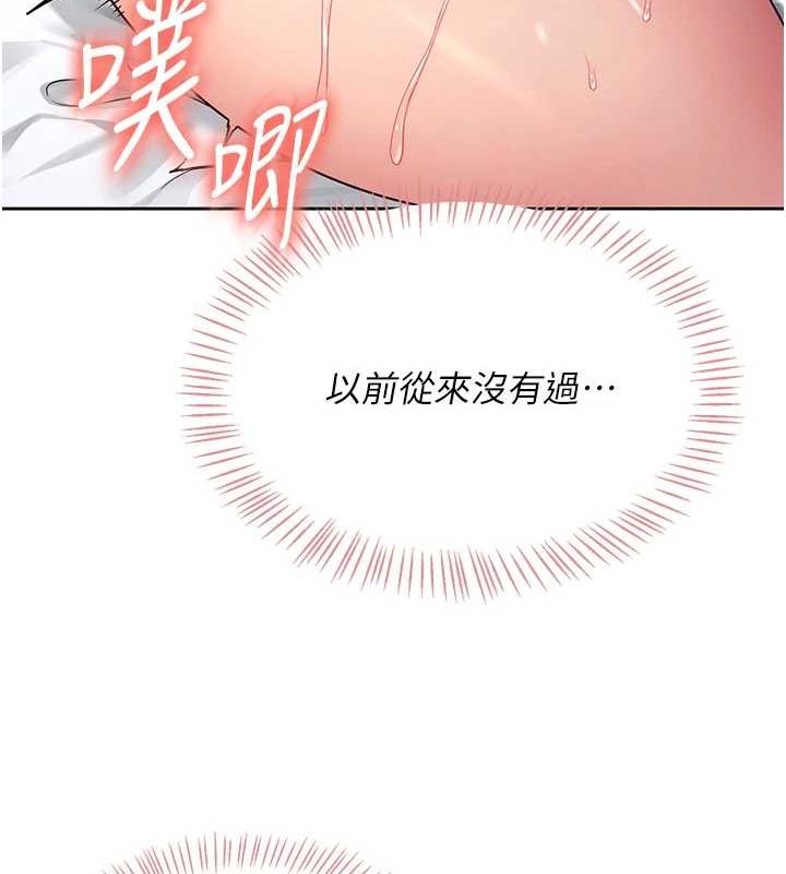 《飛機盃女神連線中》漫画 第6話-房間裡隨時都可以♥