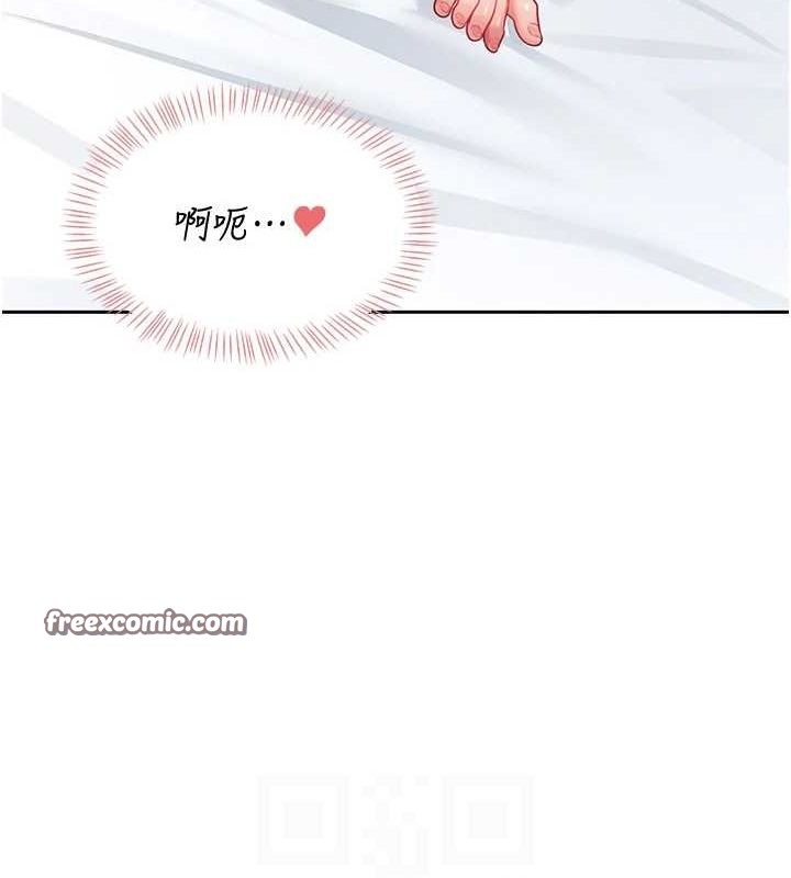 《飛機盃女神連線中》漫画 第6話-房間裡隨時都可以♥